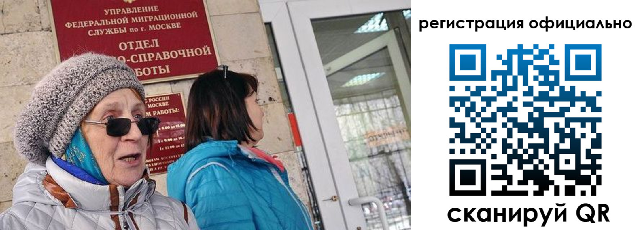 временная регистрация адрес в Московской области