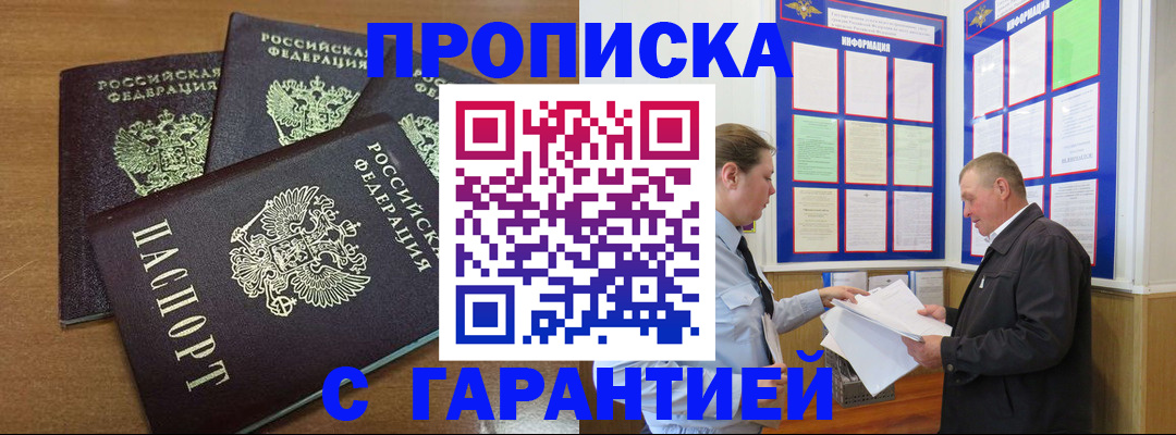 миграционный учет в Московской области
