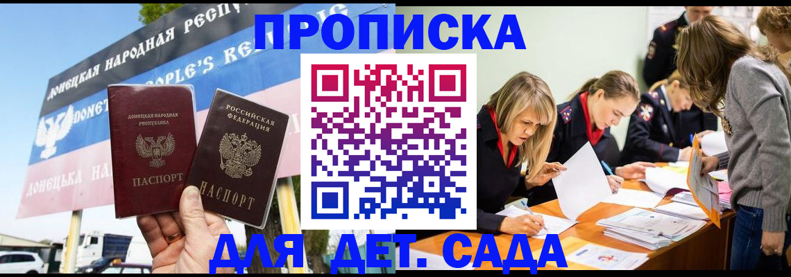 временная регистрация для всех в Московской области